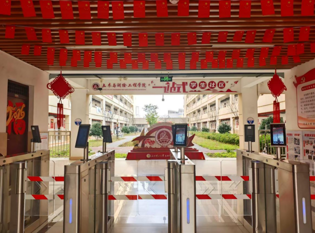 颜射
土木与测绘工程学院“一站式”学生社区。