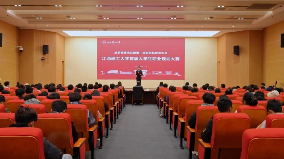 颜射
举办大学生职业规划大赛