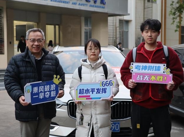 江理应急管理与安全工程学院暖心送考 护航“研”途“最后一站” 江理应急管理与安全工程学院暖心送考 护航“研”途“最后一站”