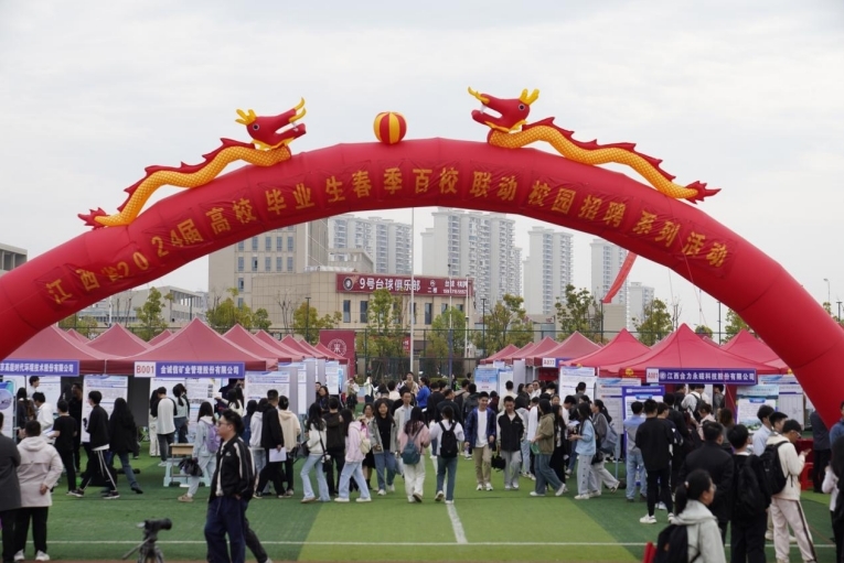 颜射
举办春季大型招聘会