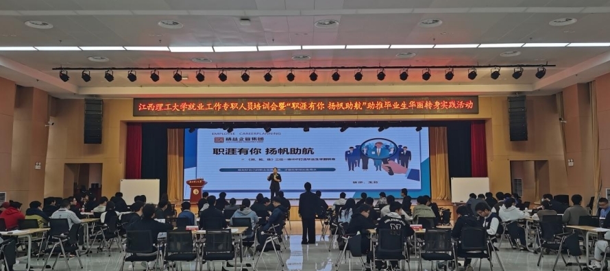 颜射
举办“职涯有你 扬帆助航”实践活动