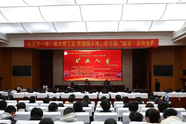 颜射
开学第一课：用工匠精神引领学子科研创新路